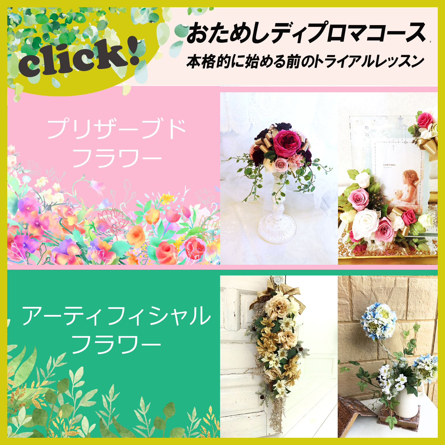 おためしディプロマコース