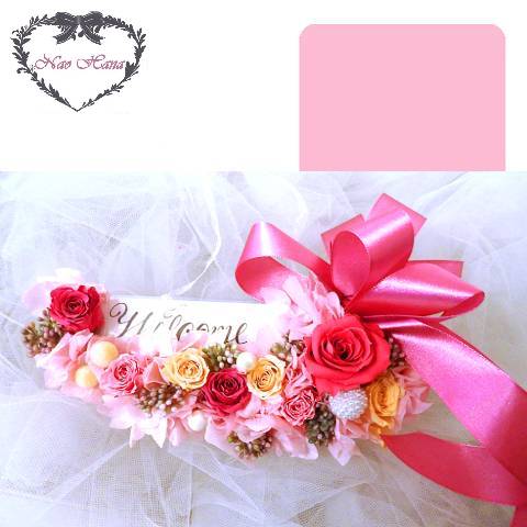 プリザーブドフラワー　ウォールクレッセント