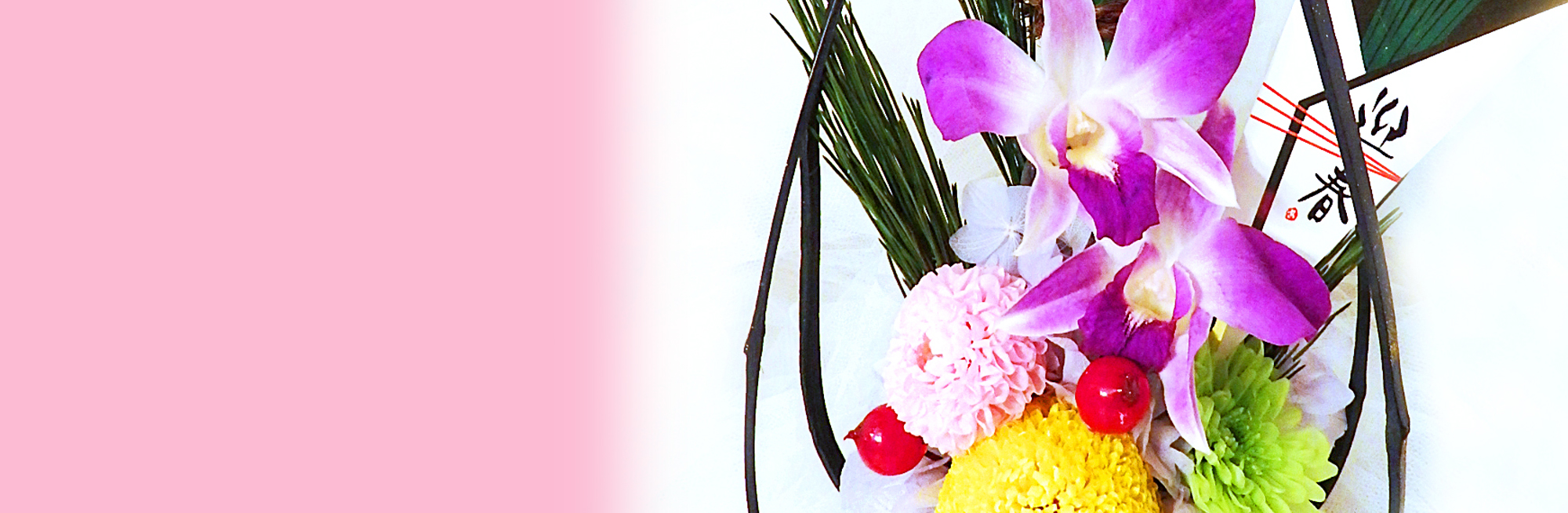 プリザーブドフラワー　迎春竹籠盛