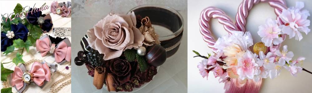 NaoHanaオリジナル